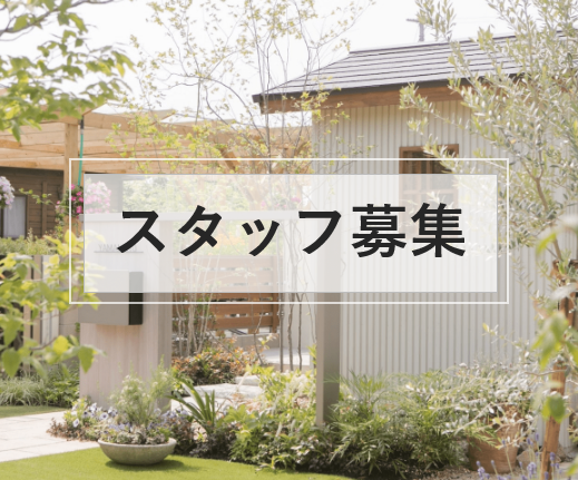 FLORA（フローラ）イベント スタッフ募集のお知らせ