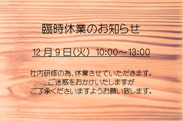 FLORA（フローラ）イベント 臨時休業のお知らせ