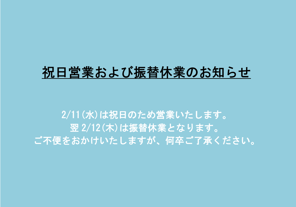 FLORA（フローラ）イベント 祝日営業および振替休業のお知らせ